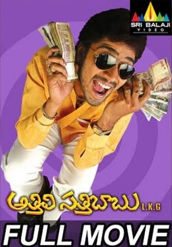 Poster of Athili Sathibabu LKG