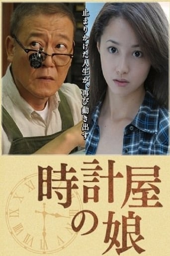 Poster of Clock Store's Girl