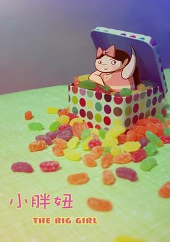 Poster of The Big Girl