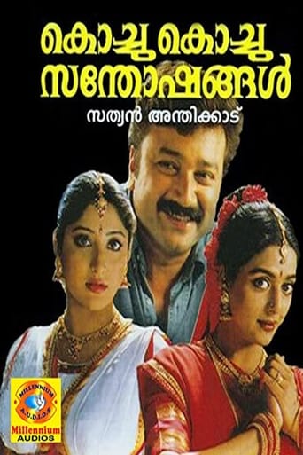 Poster of Kochu Kochu Santhoshangal