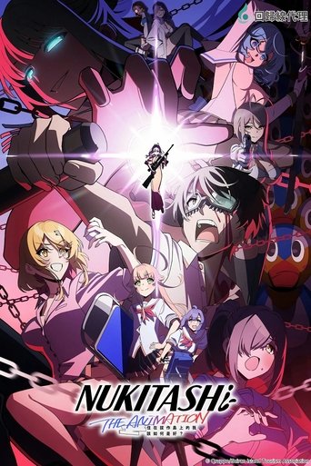 Nukitashi the Animation Poster of Nukitashi the Animation