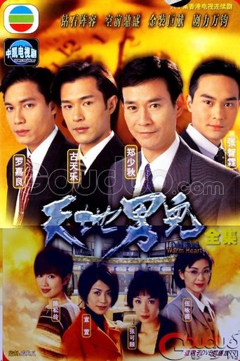 Portrait for Cold Blood Warm Heart - Season 1
