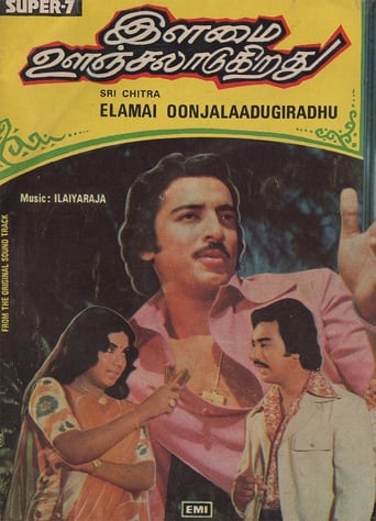Poster of Ilamai Oonjaladukirathu