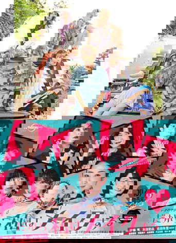 Poster of So I Will Make It