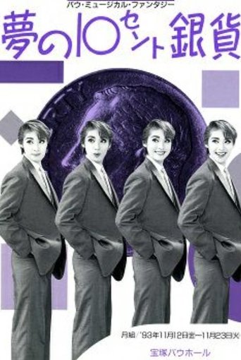 Poster of The 10 Cent Silver Coin of Dreams