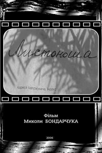 Poster of The Postman
