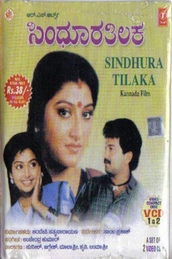 Sindhoora Thilaka Poster of Sindhoora Thilaka