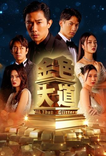 All That Glitters Poster of All That Glitters
