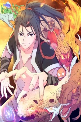 鲲吞天下 动态漫 Poster of 鲲吞天下 动态漫