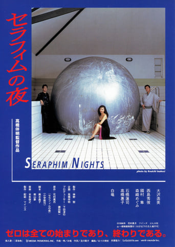 Poster of Seraphim Night