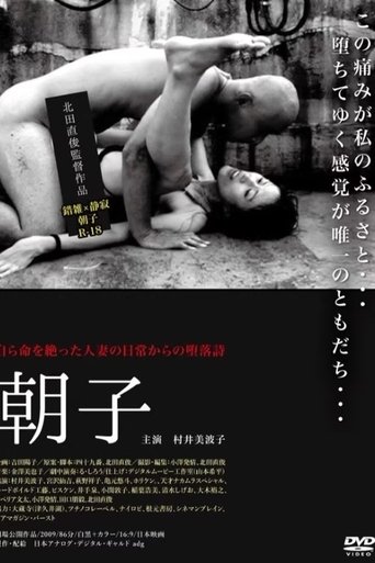 Asako Poster of Asako