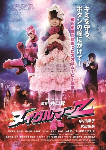 Poster of Nuigulumar Z
