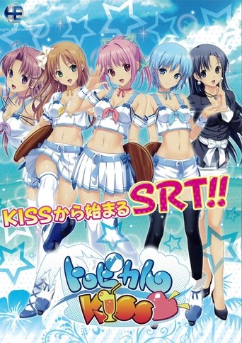 Tropical Kiss Poster of Tropical Kiss