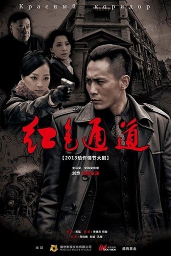 Portrait for Red Channel - Season 1