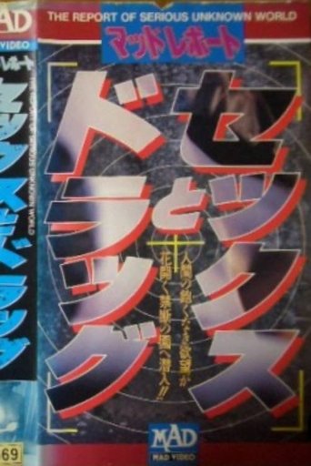 Poster of Sex & Drag