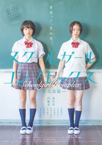 Poster of Schoolgirl Complex