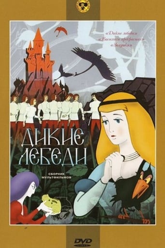 Poster of The Wild Swans