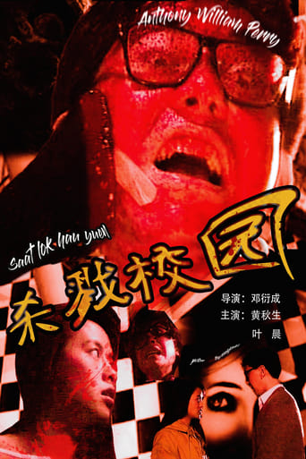 Poster of Urban Ghost Stories: School of Killing