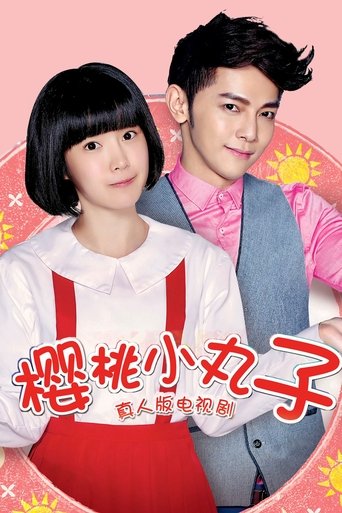 Portrait for Maruko - Season 1