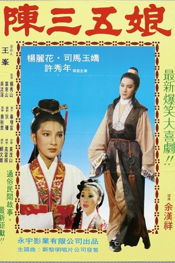 Poster of The Legend of the Romance of Litchi Mirror