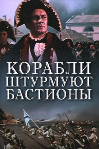 Poster of Attack from the Sea