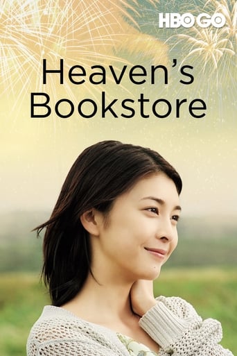 Poster of Heaven's Bookstore