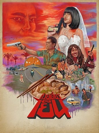 Poster of Cold Noodle