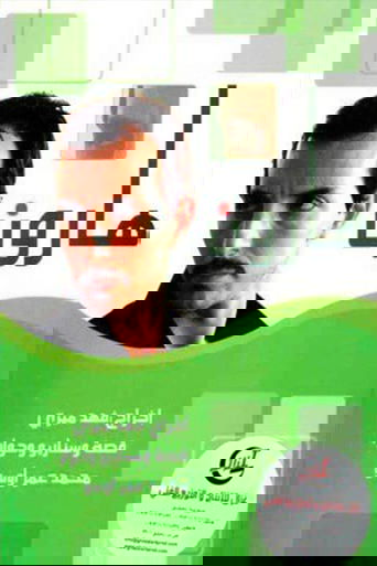 Poster of كثير من الحب كثير من العنف