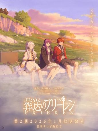 Portrait for Frieren: Beyond Journey's End - Season 2