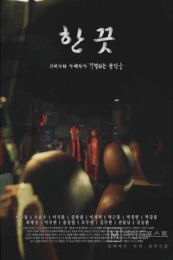 A Bit Different. Poster of A Bit Different.