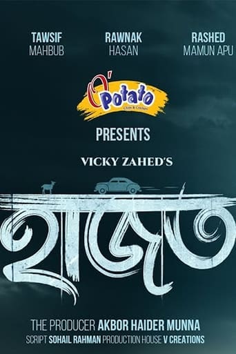 Hajot Poster of Hajot