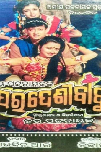 Poster of Paradesi Babu