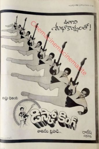 Poster of Disco King