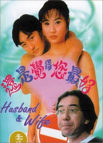 Poster of Husband and Wife