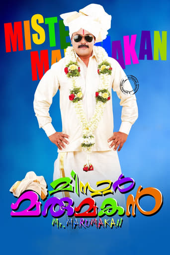 Poster of Mr. Marumakan