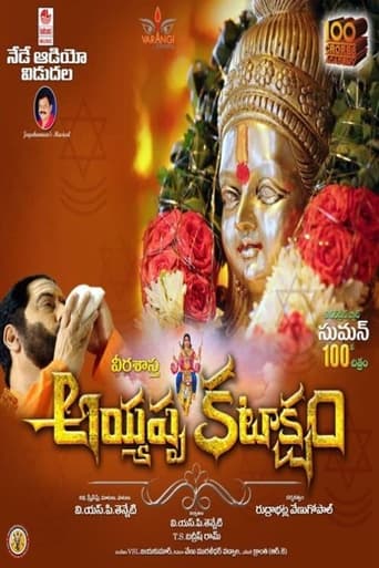 Poster of Ayyappa Kataksham