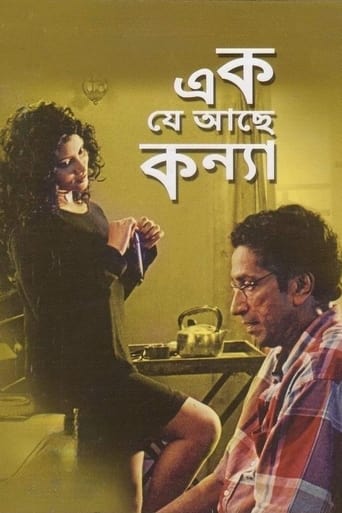 Poster of The Girl