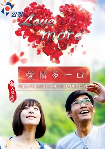Poster of Love More