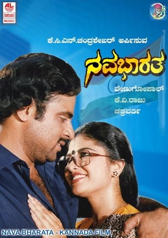 Nava Bharatha Poster of Nava Bharatha