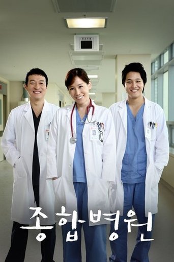 Portrait for 종합병원 - Season 1