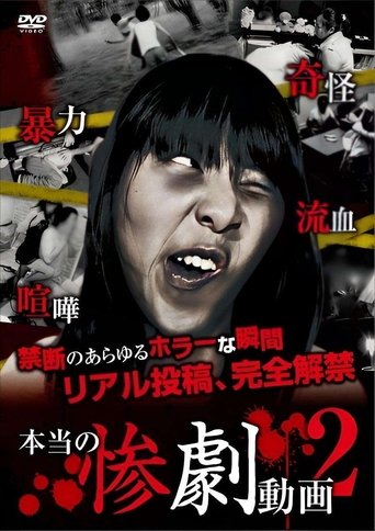 Real Tragedy Video 2 Poster of Real Tragedy Video 2
