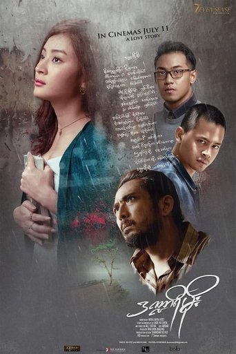 Poster of Legendary Rain