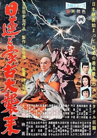 Poster of Nichiren and the Great Mongol Invasion