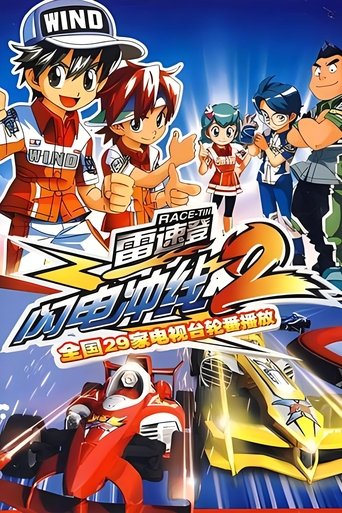 Portrait for Flash & Dash - Season 2