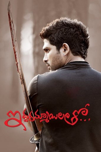 Iddarammayilatho Poster of Iddarammayilatho