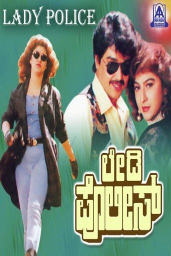 Lady Police Poster of Lady Police