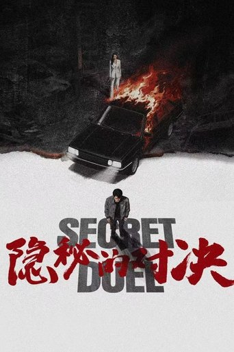 Secret Duel Poster of Secret Duel