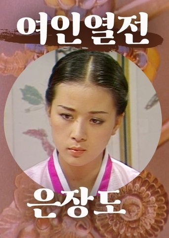 Silver Knife Poster of Silver Knife