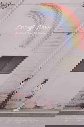 Poster of Finding the Rainbow