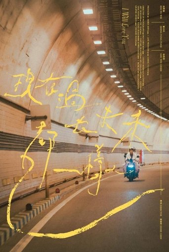 Poster of I Will Love You